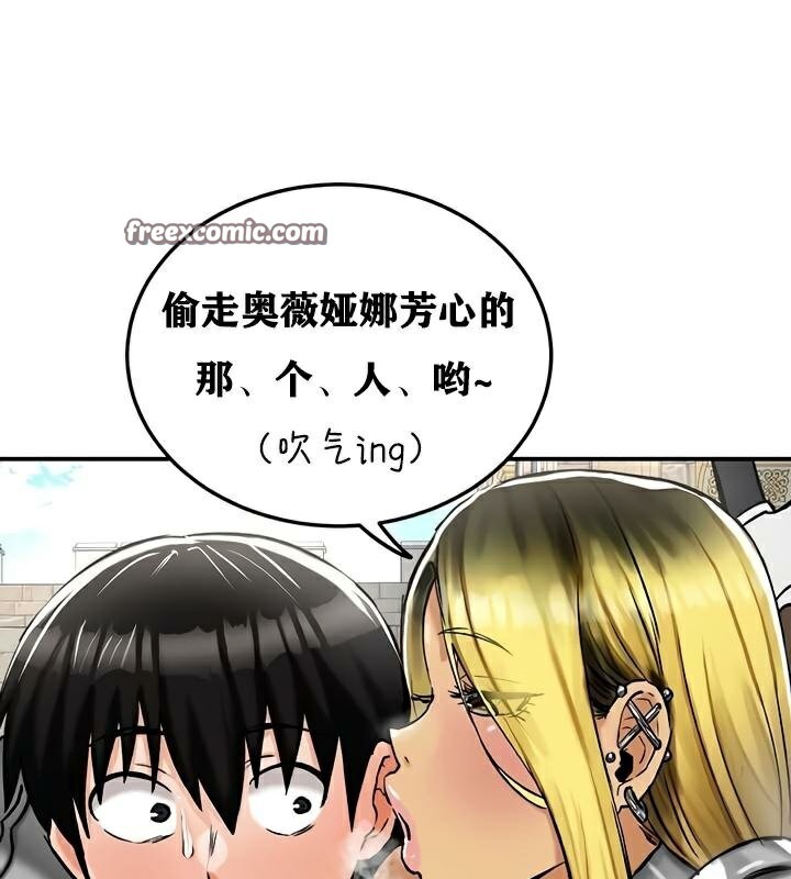 重生士兵的雌性征服日誌!第30话