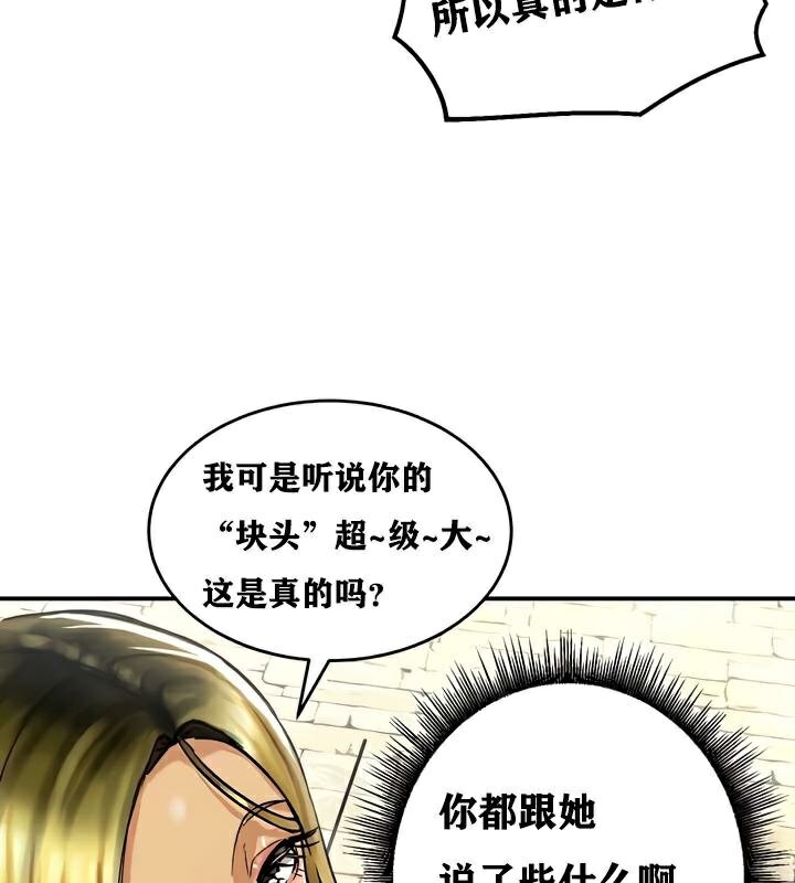 重生士兵的雌性征服日誌!第30话