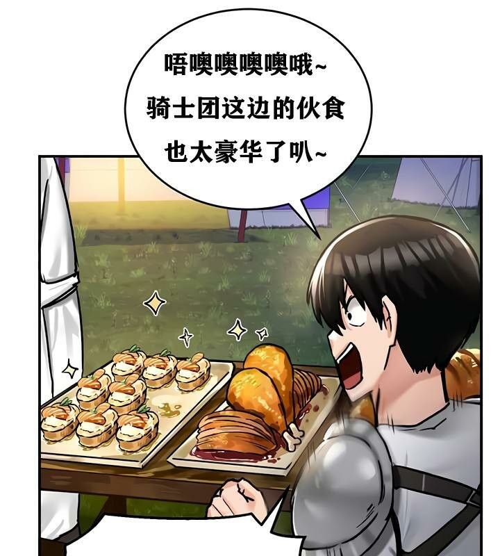 重生士兵的雌性征服日誌!第30话