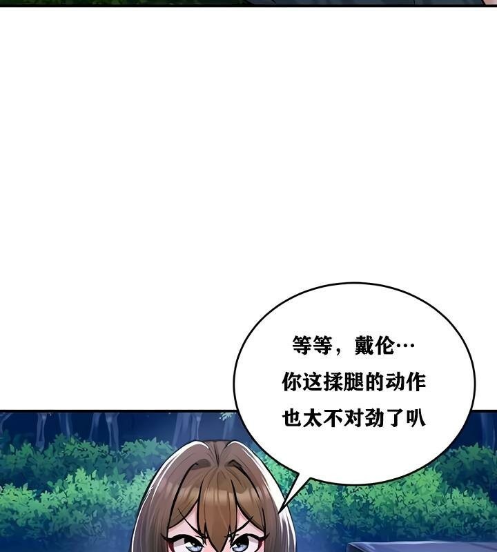 重生士兵的雌性征服日誌!第30话