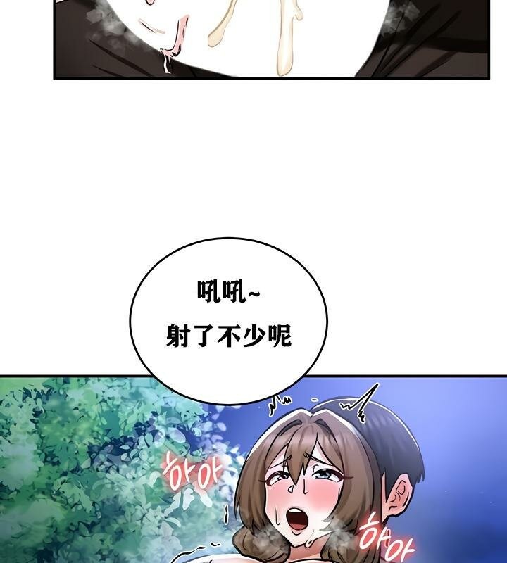 重生士兵的雌性征服日誌!第31话