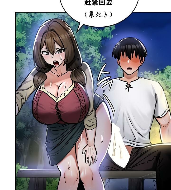 重生士兵的雌性征服日誌!第31话