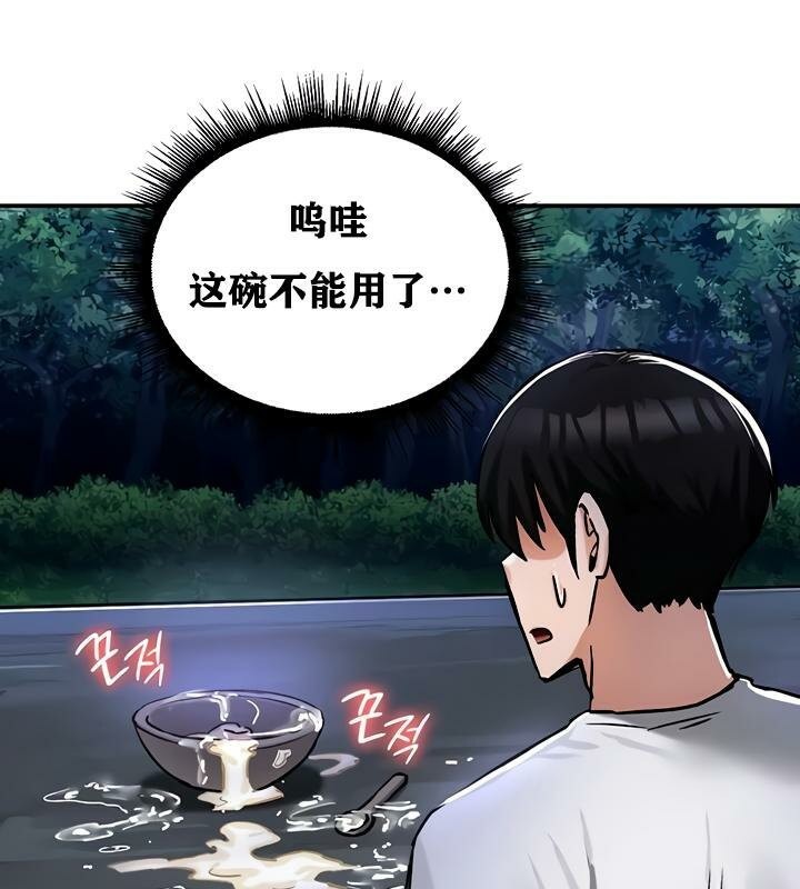 重生士兵的雌性征服日誌!第31话