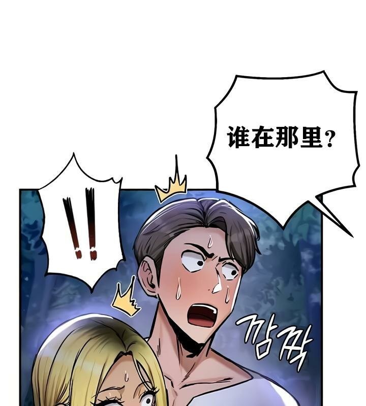 重生士兵的雌性征服日誌!第32话