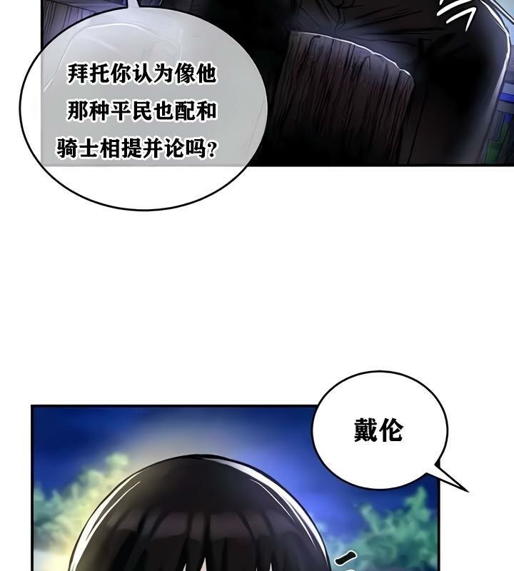 重生士兵的雌性征服日誌!第32话