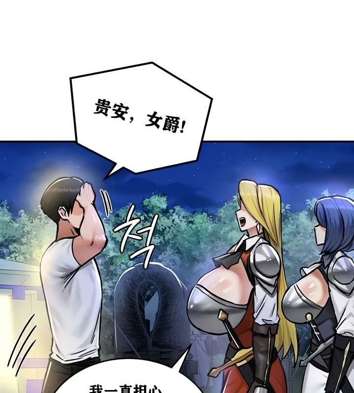 重生士兵的雌性征服日誌!第32话