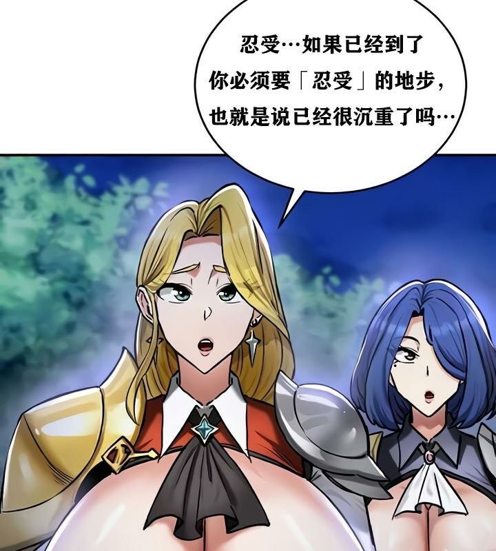 重生士兵的雌性征服日誌!第32话