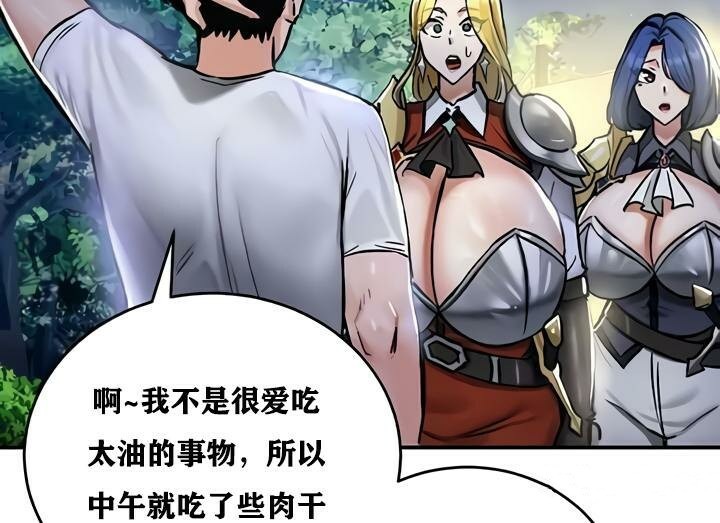 重生士兵的雌性征服日誌!第32话