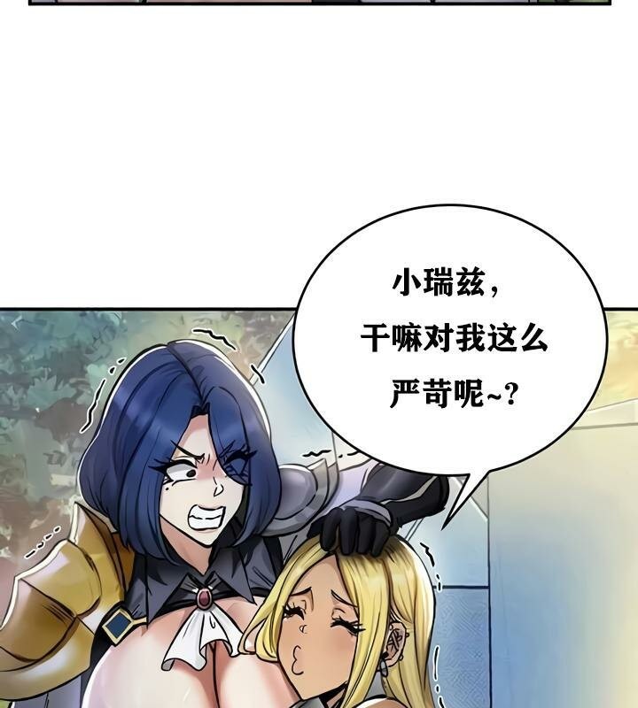 重生士兵的雌性征服日誌!第32话