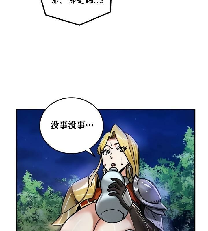 重生士兵的雌性征服日誌!第32话