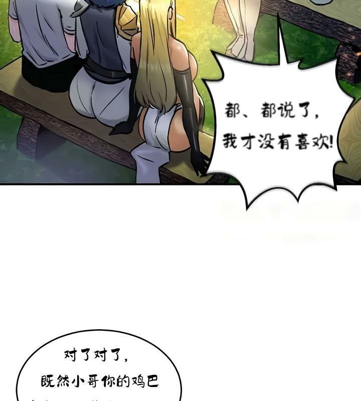 重生士兵的雌性征服日誌!第32话