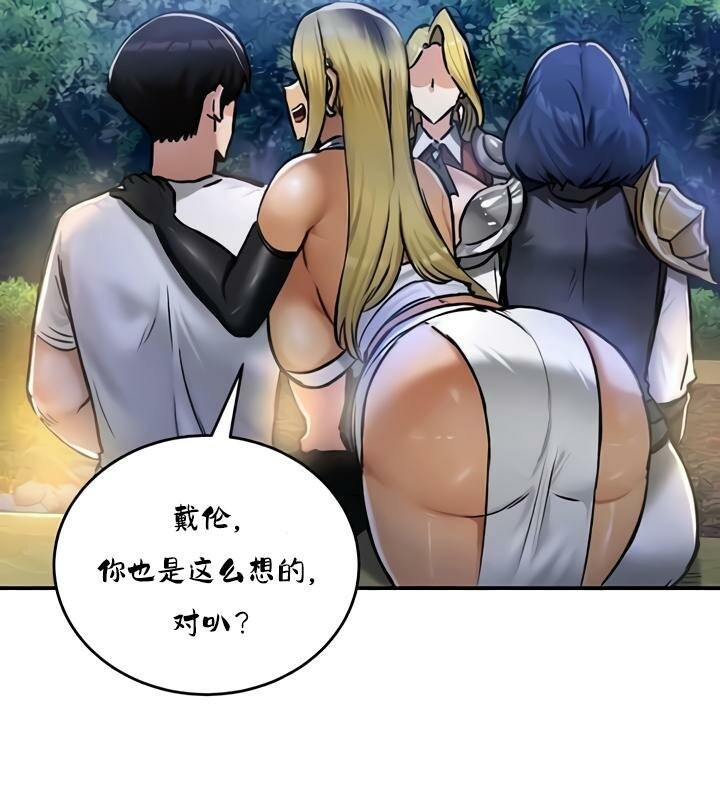 重生士兵的雌性征服日誌!第32话