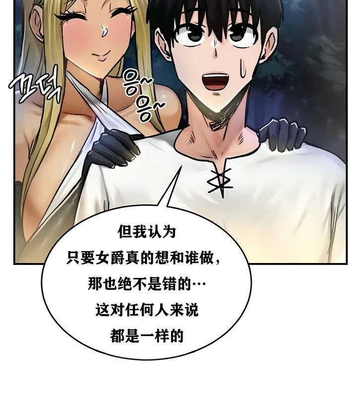 重生士兵的雌性征服日誌!第32话