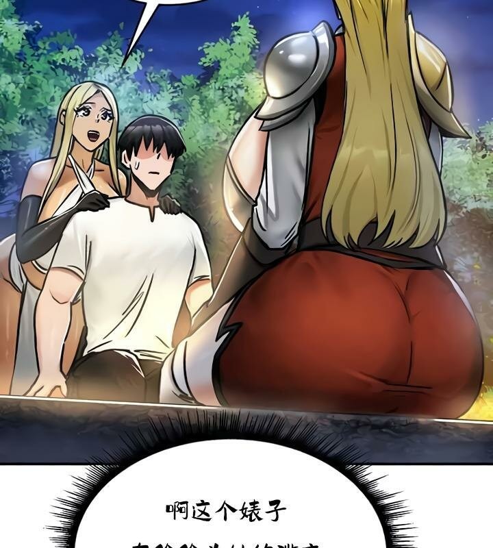 重生士兵的雌性征服日誌!第32话