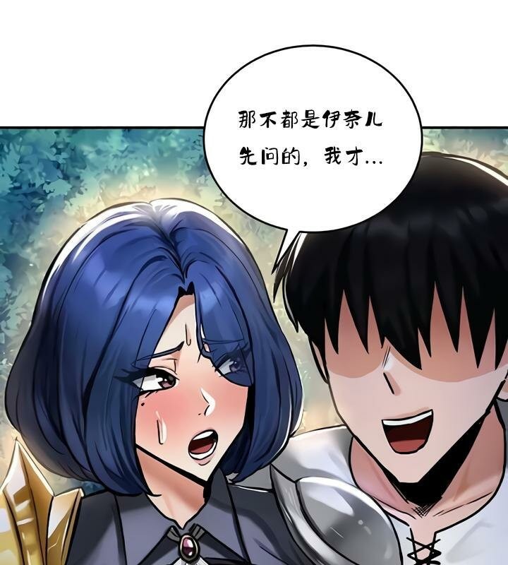 重生士兵的雌性征服日誌!第32话