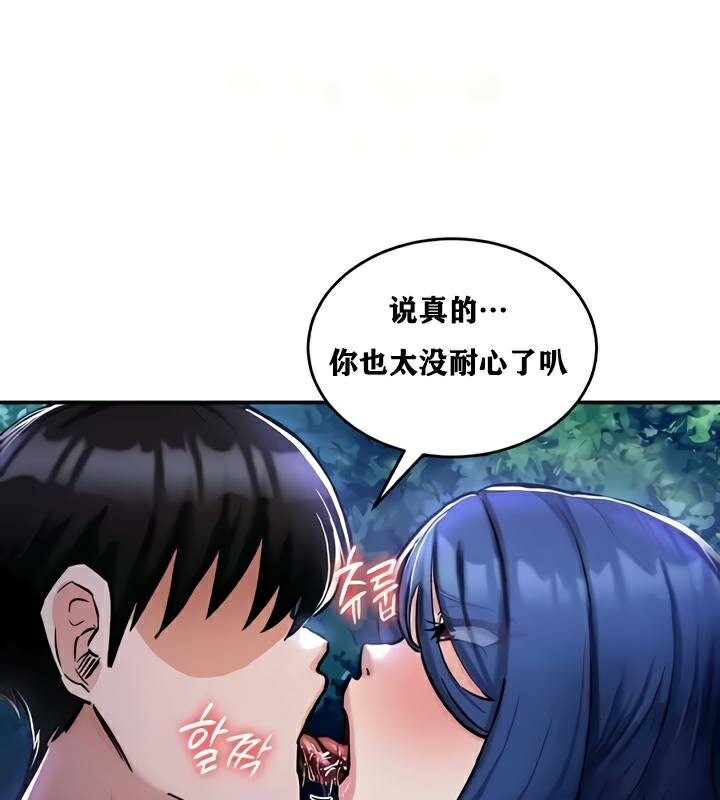 重生士兵的雌性征服日誌!第33话