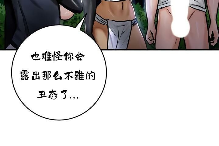 重生士兵的雌性征服日誌!第33话