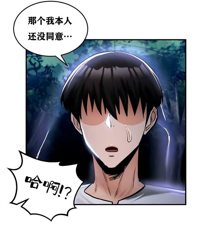 重生士兵的雌性征服日誌!第33话