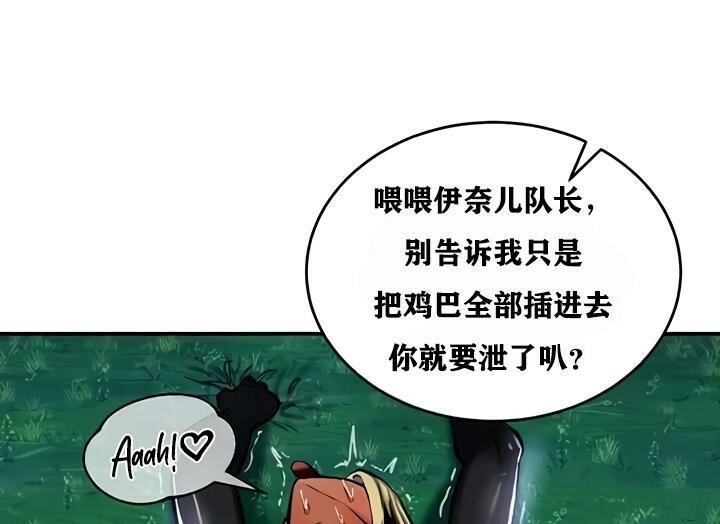 重生士兵的雌性征服日誌!第34话