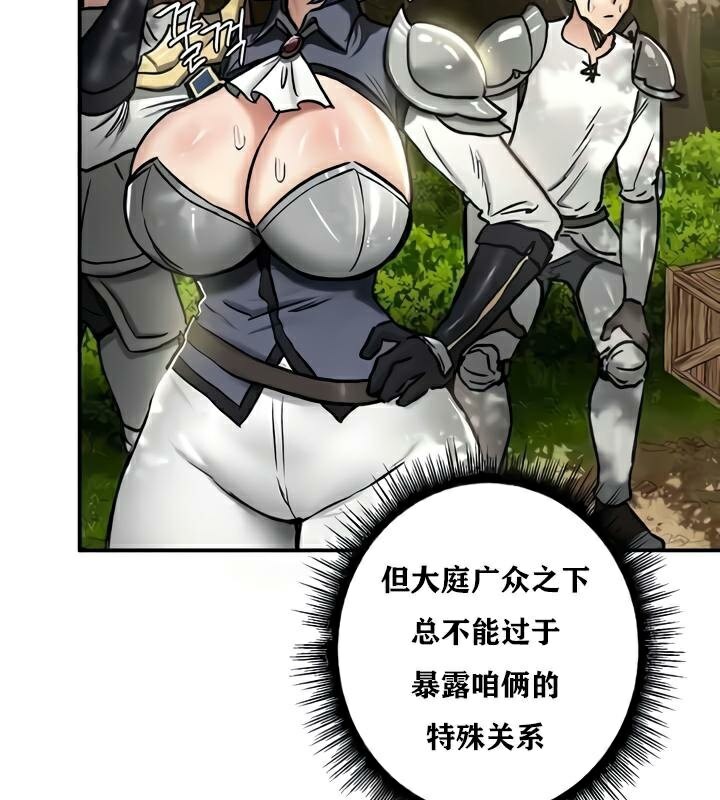 重生士兵的雌性征服日誌!第35话