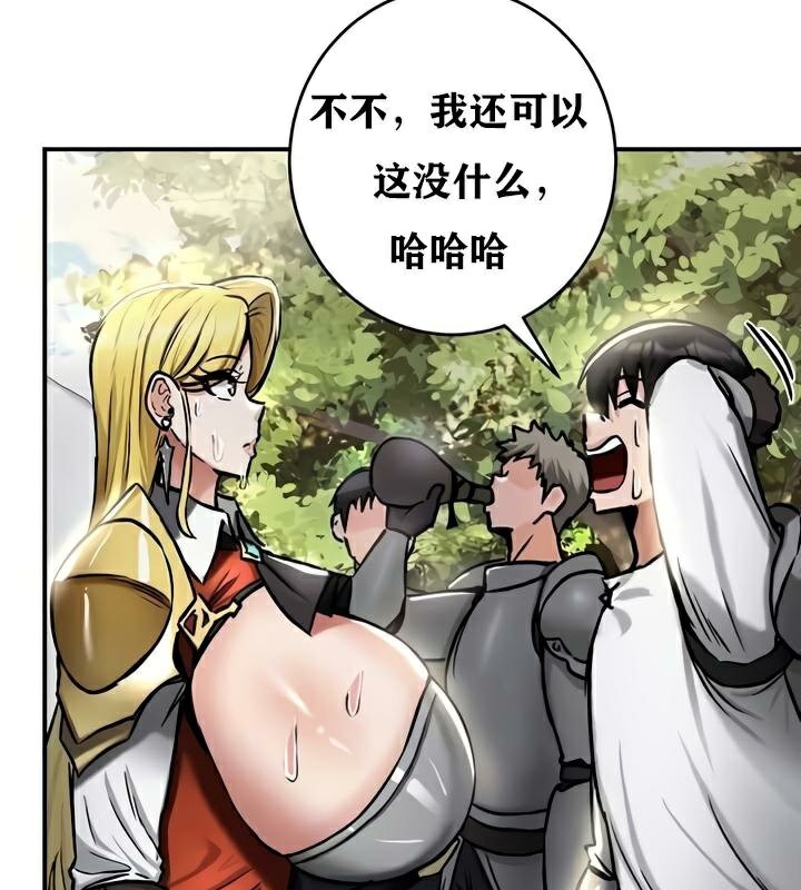 重生士兵的雌性征服日誌!第35话