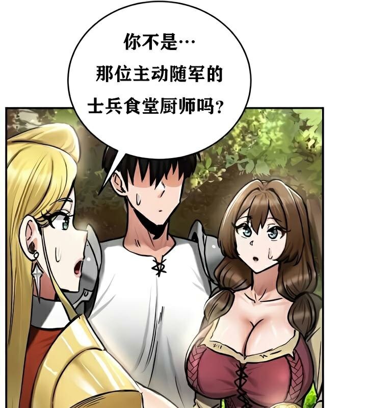 重生士兵的雌性征服日誌!第35话