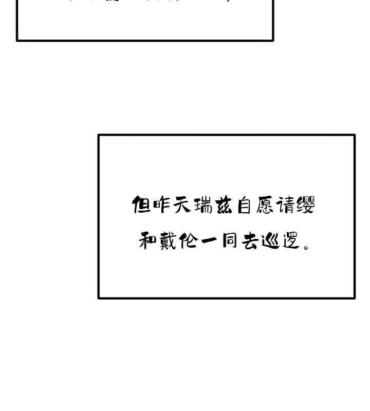 重生士兵的雌性征服日誌!第35话