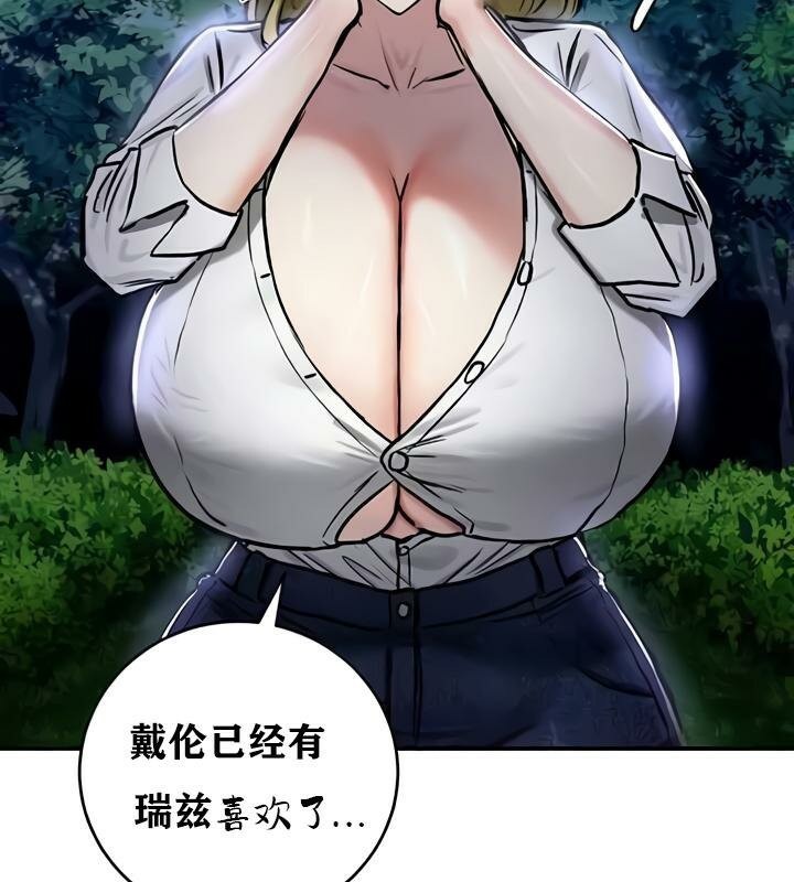 重生士兵的雌性征服日誌!第35话