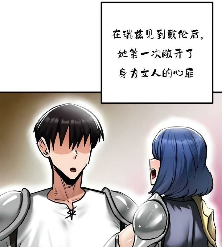 重生士兵的雌性征服日誌!第35话