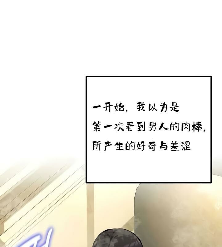 重生士兵的雌性征服日誌!第35话