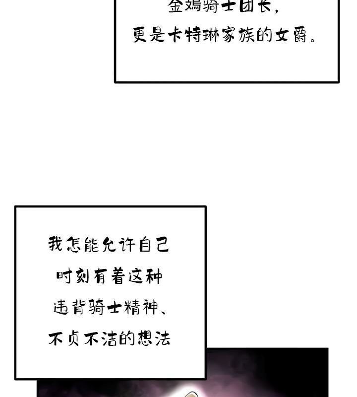 重生士兵的雌性征服日誌!第35话