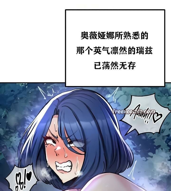 重生士兵的雌性征服日誌!第35话