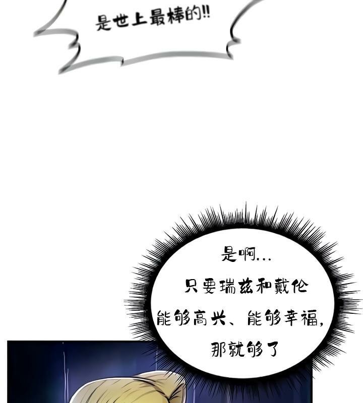 重生士兵的雌性征服日誌!第35话