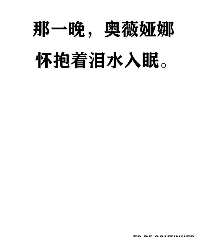 重生士兵的雌性征服日誌!第35话