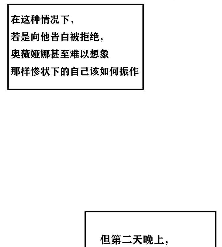 重生士兵的雌性征服日誌!第36话