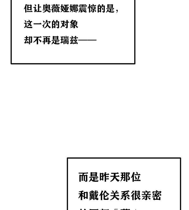 重生士兵的雌性征服日誌!第36话