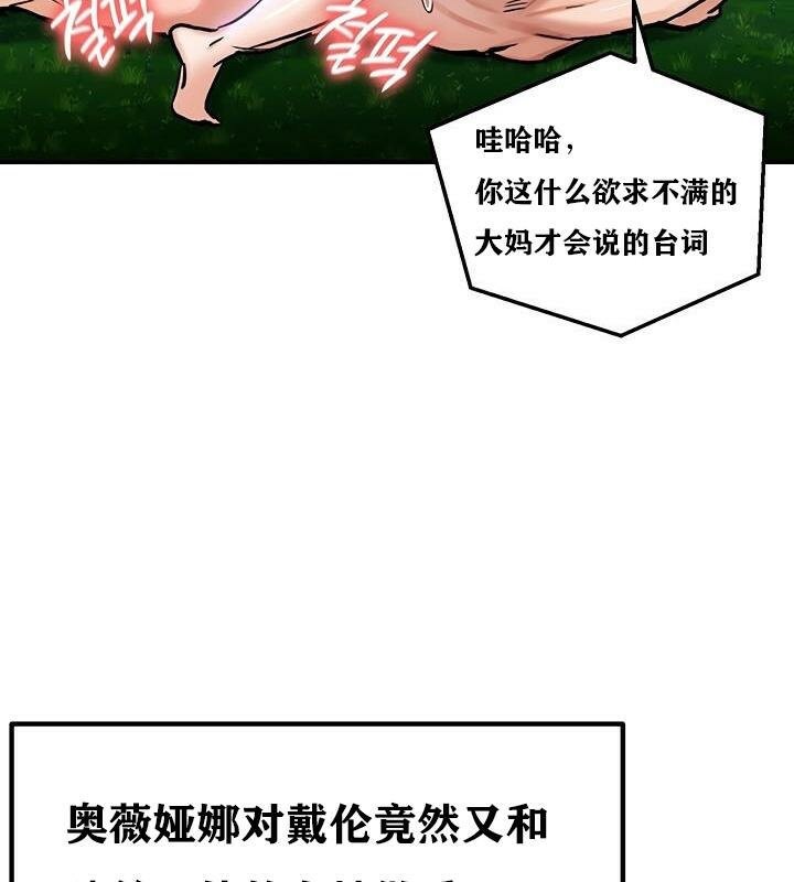 重生士兵的雌性征服日誌!第36话