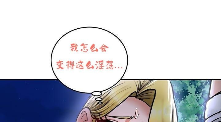 重生士兵的雌性征服日誌!第36话