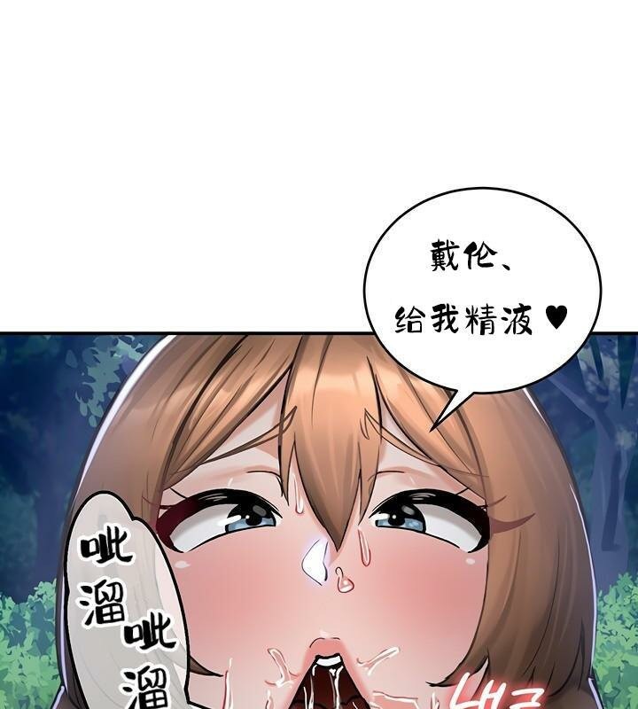 重生士兵的雌性征服日誌!第36话