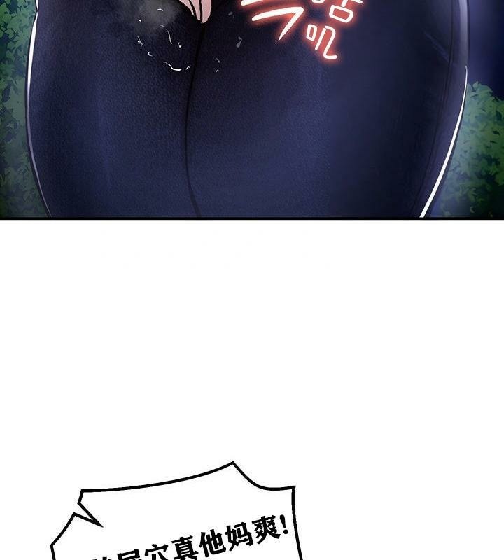 重生士兵的雌性征服日誌!第36话