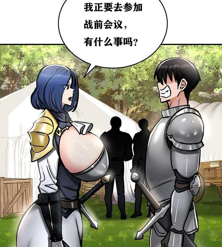 重生士兵的雌性征服日誌!第37话