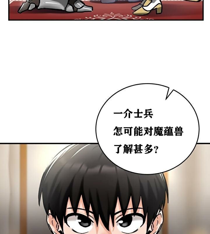 重生士兵的雌性征服日誌!第37话