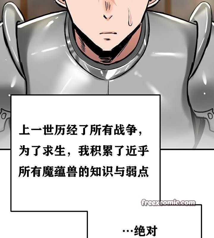 重生士兵的雌性征服日誌!第37话