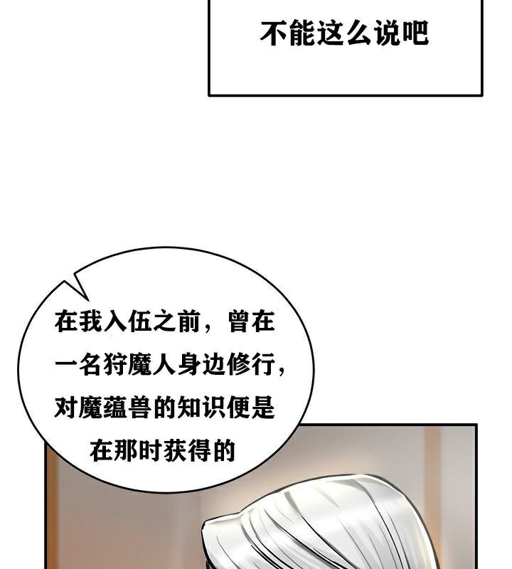 重生士兵的雌性征服日誌!第37话