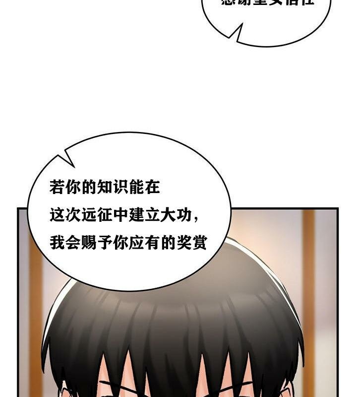 重生士兵的雌性征服日誌!第37话