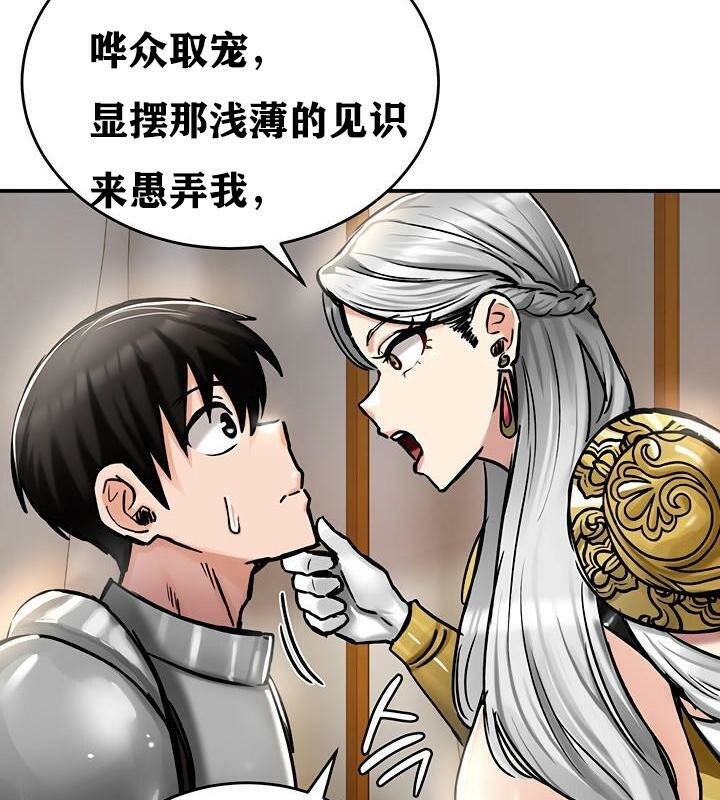 重生士兵的雌性征服日誌!第37话