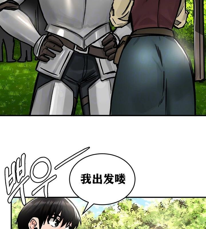 重生士兵的雌性征服日誌!第38话