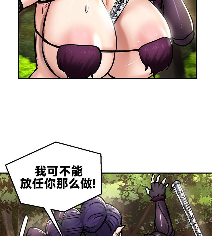 重生士兵的雌性征服日誌!第39话