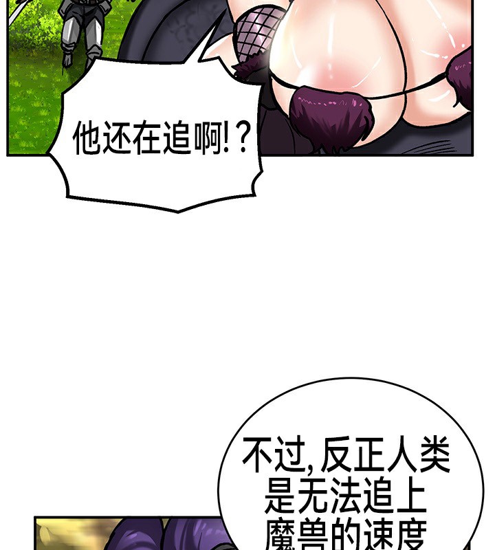 重生士兵的雌性征服日誌!第39话