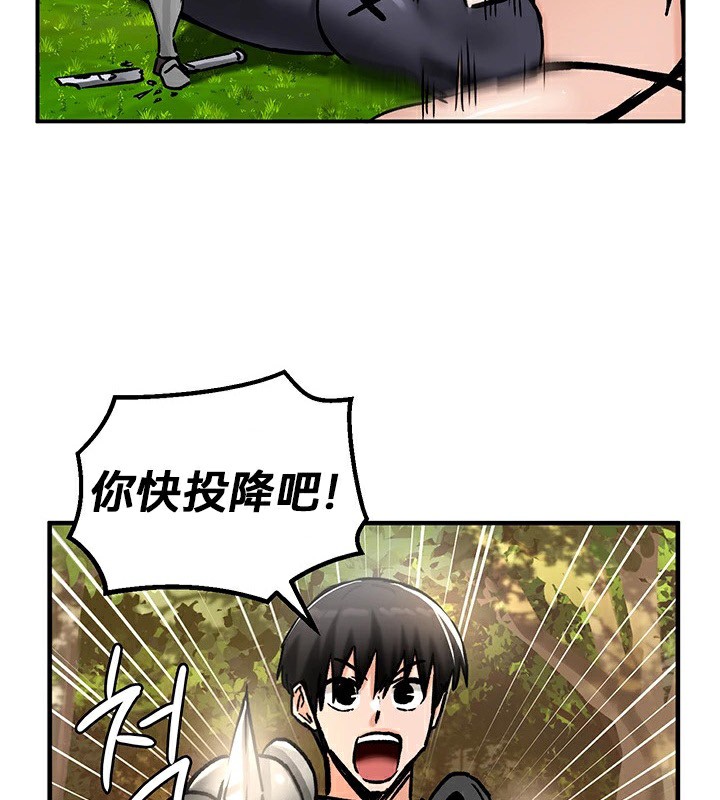 重生士兵的雌性征服日誌!第39话